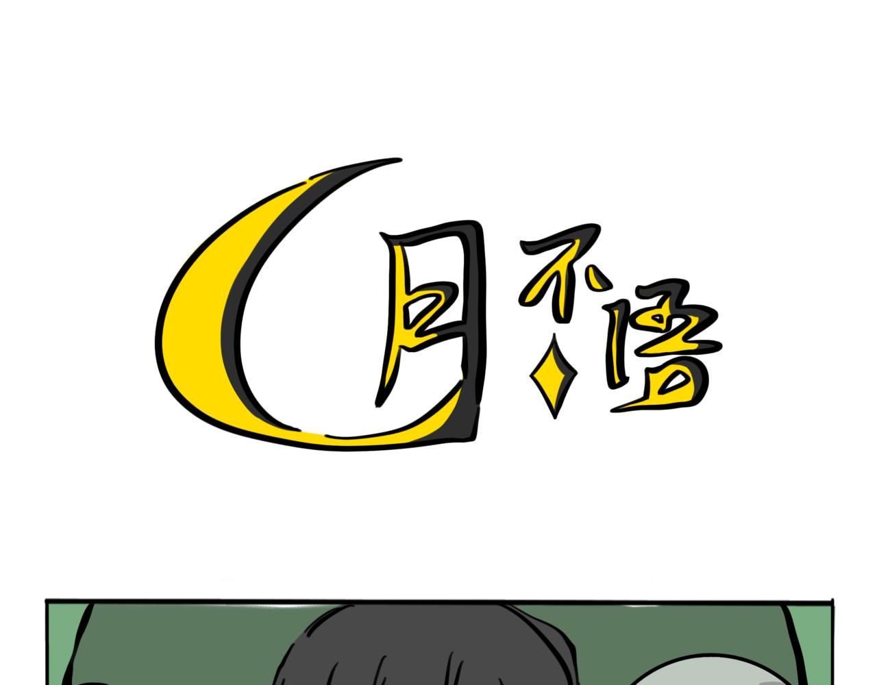 58.此间行云止3(1/2)-第65话