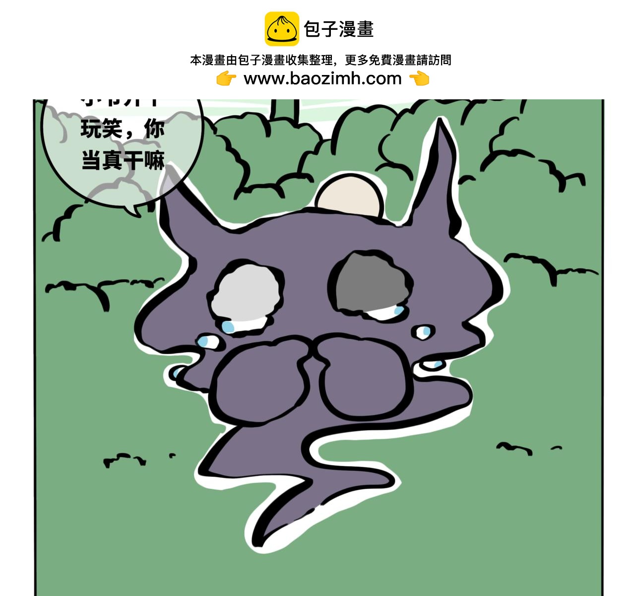 58.此间行云止3(1/2)-第65话