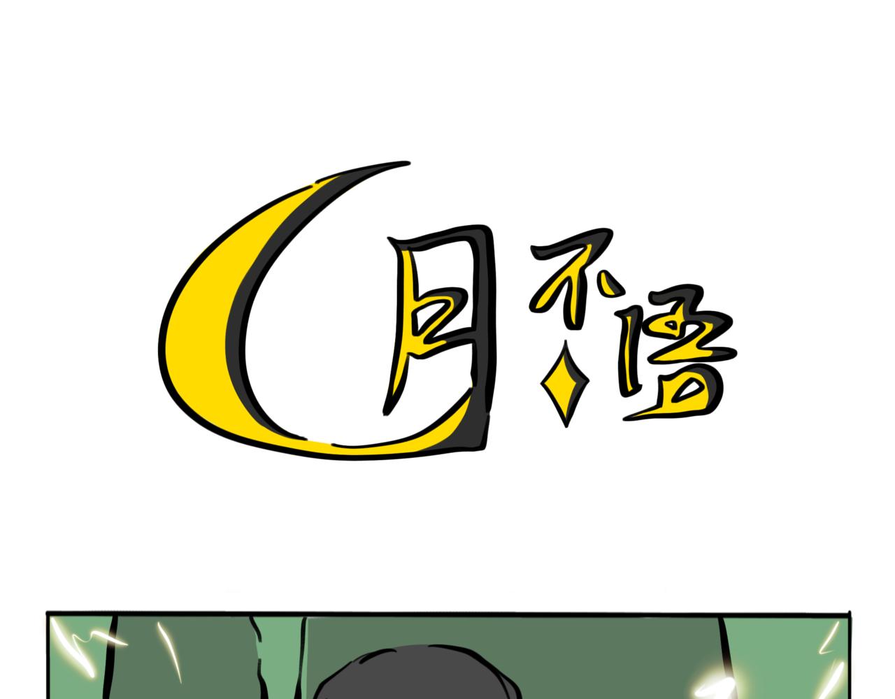 58.此间行云止3(1/2)-第65话
