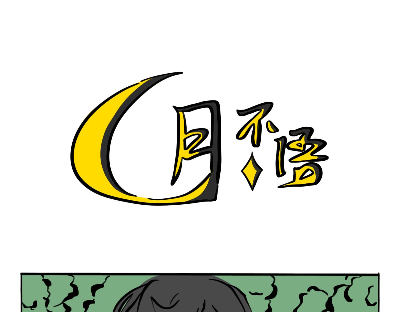 58.此间行云止3(1/2)-第65话