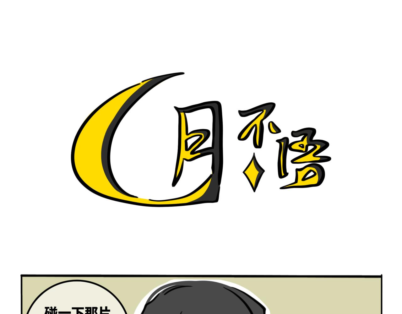 58.此间行云止3(1/2)-第65话