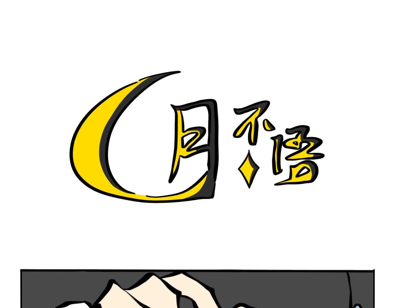 58.此间行云止3(1/2)-第65话