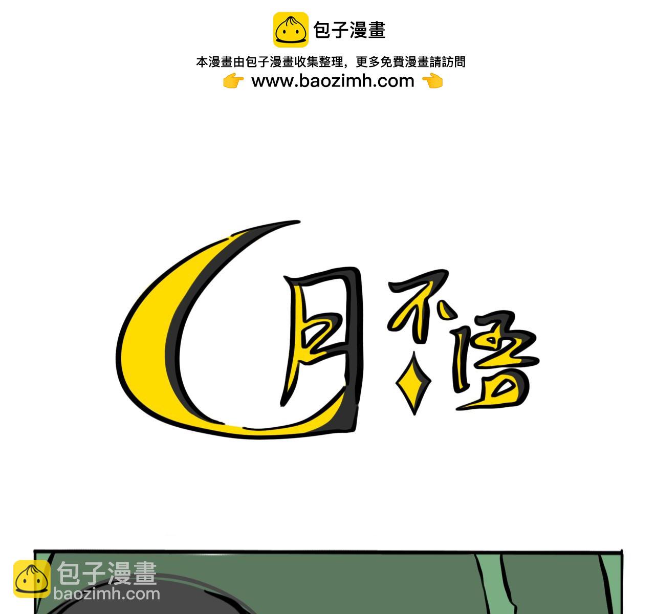 58.此间行云止3(1/2)-第65话