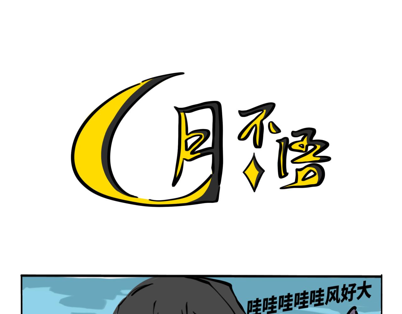 60.此间行云止4(1/2)-第67话