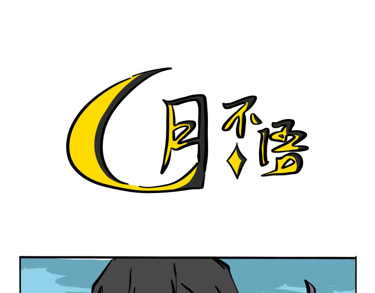 60.此间行云止4(1/2)-第67话