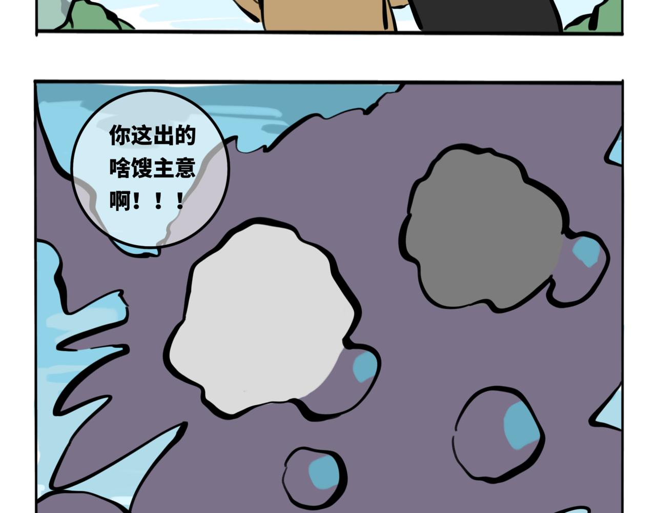 60.此间行云止4(1/2)-第67话