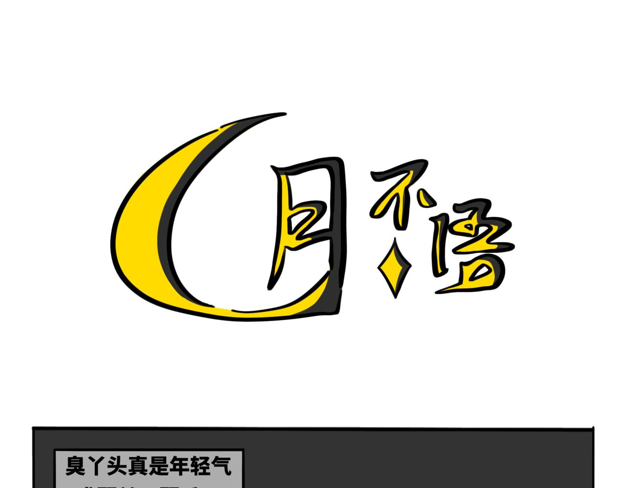 60.此间行云止4(1/2)-第67话