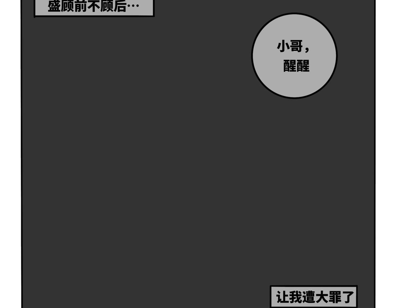 60.此间行云止4(1/2)-第67话