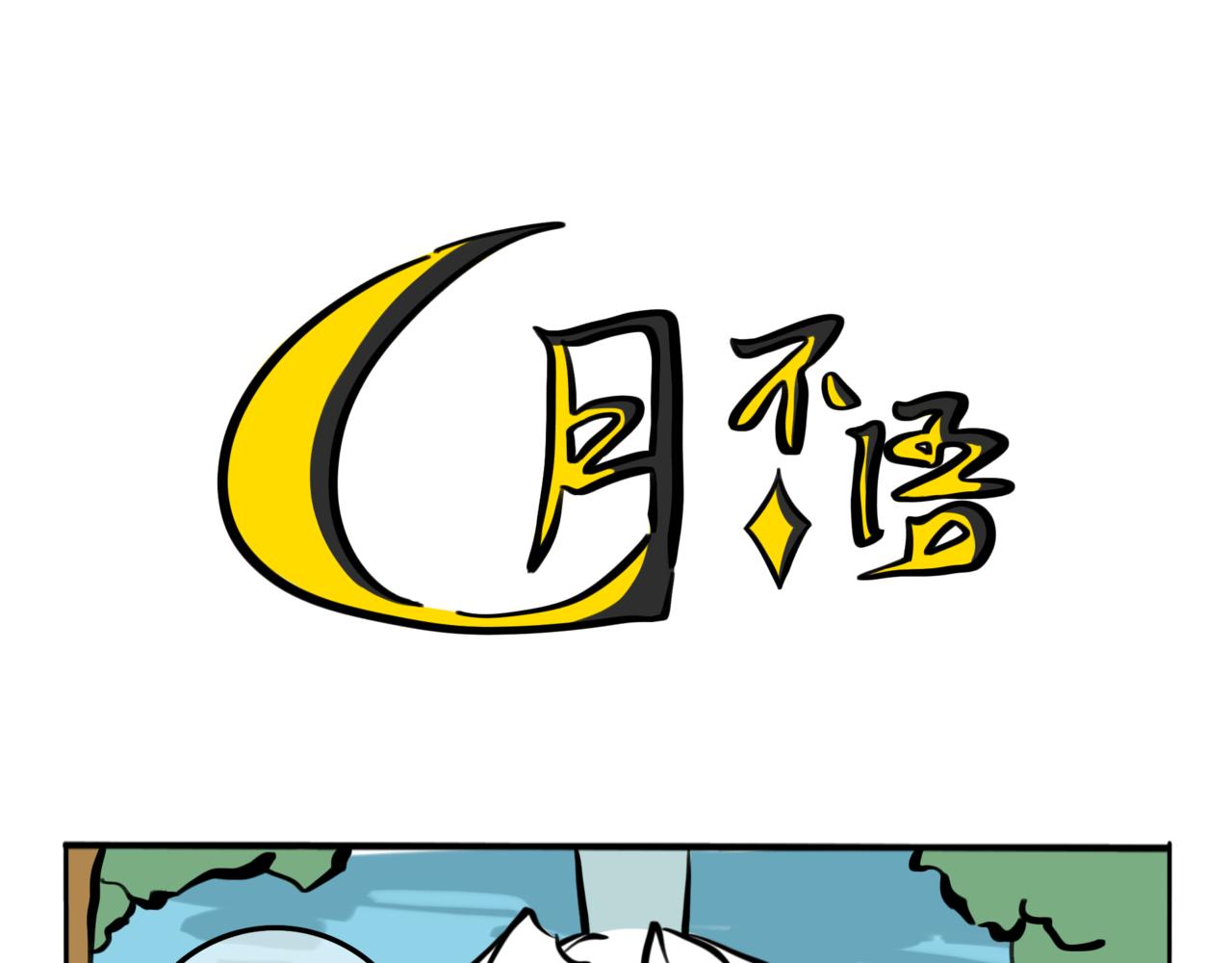 60.此间行云止4(1/2)-第67话