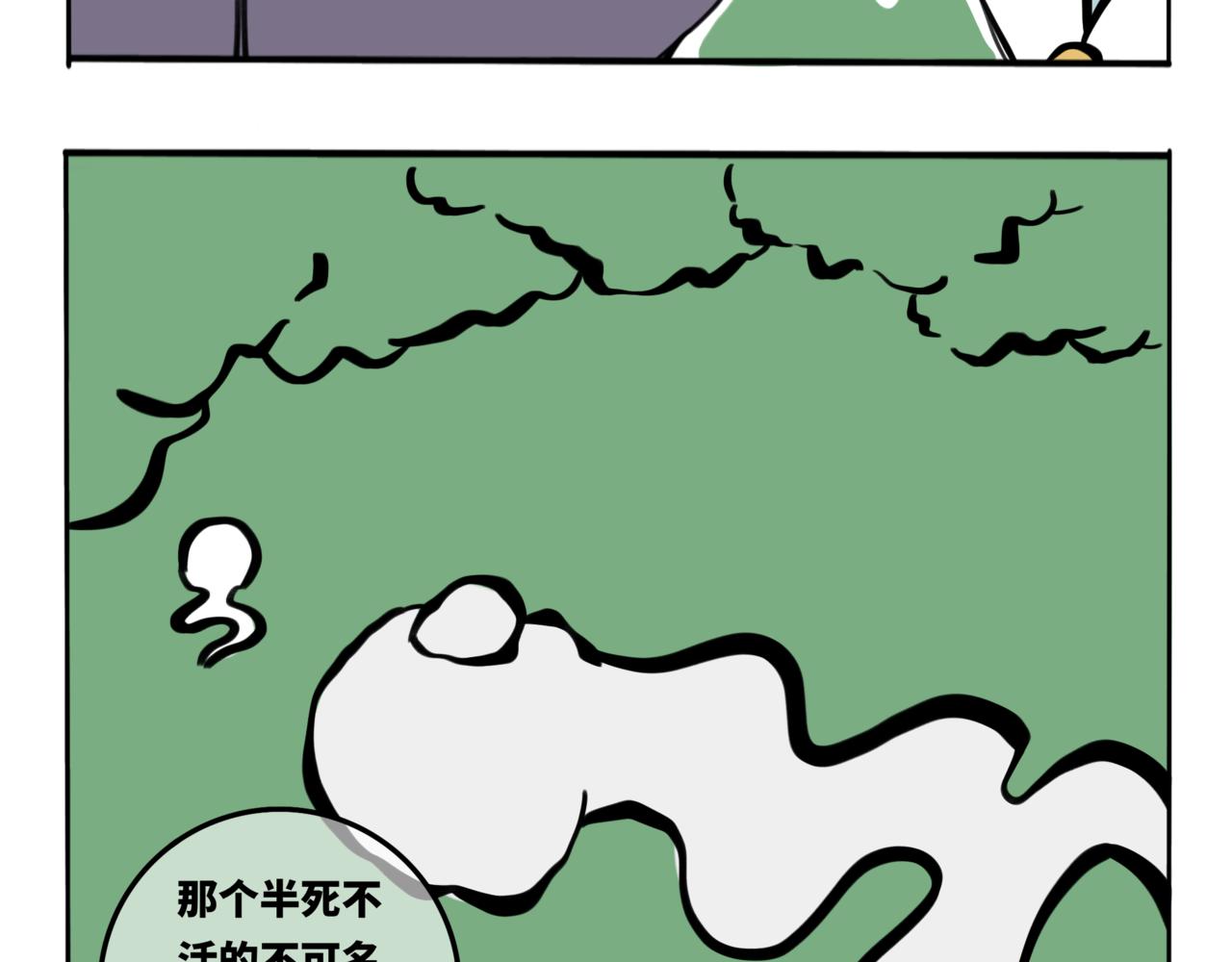 60.此间行云止4(1/2)-第67话