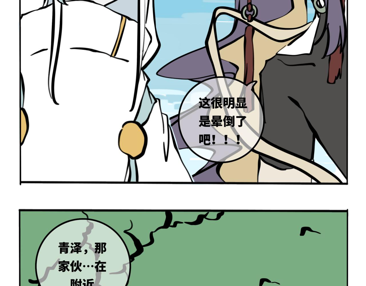 60.此间行云止4(1/2)-第67话