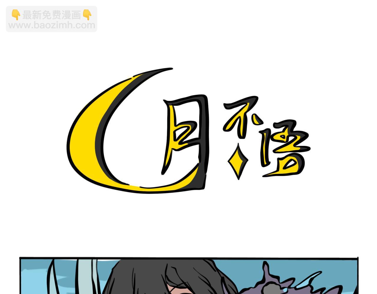 60.此间行云止4(1/2)-第67话