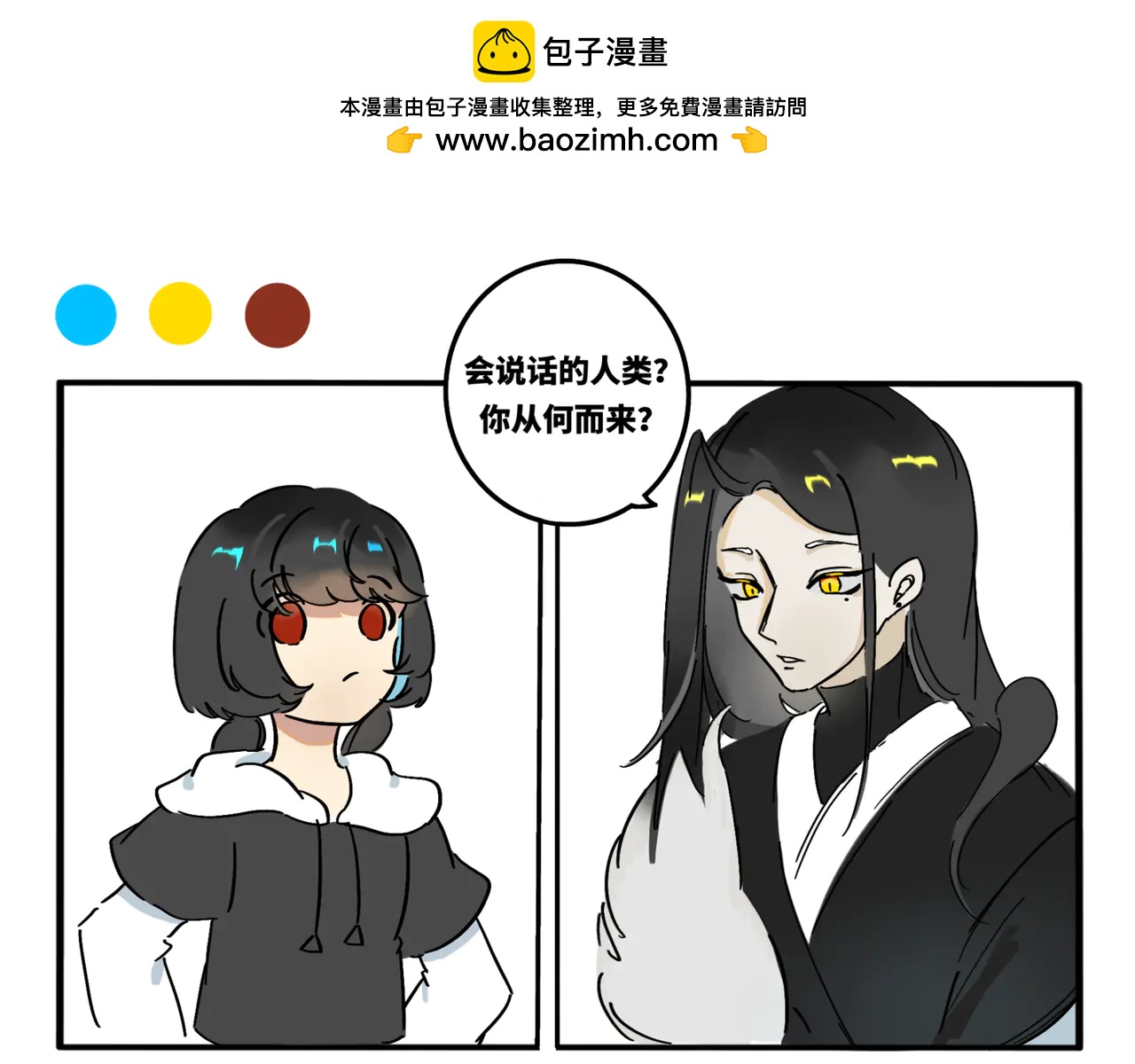 06.我说的是人话没错吧？-第7话