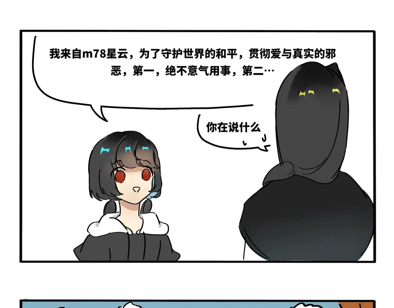 06.我说的是人话没错吧？-第7话
