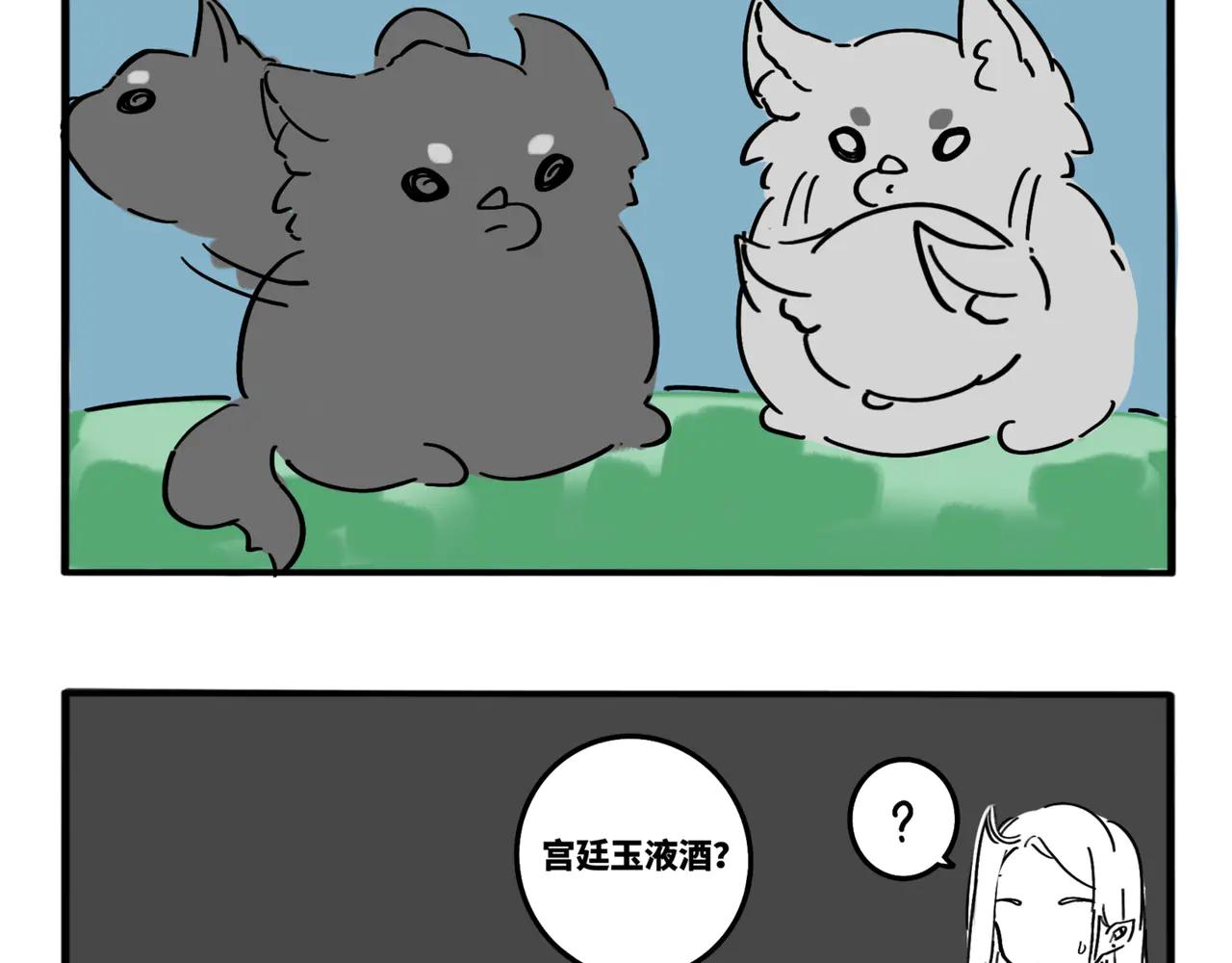 06.我说的是人话没错吧？-第7话