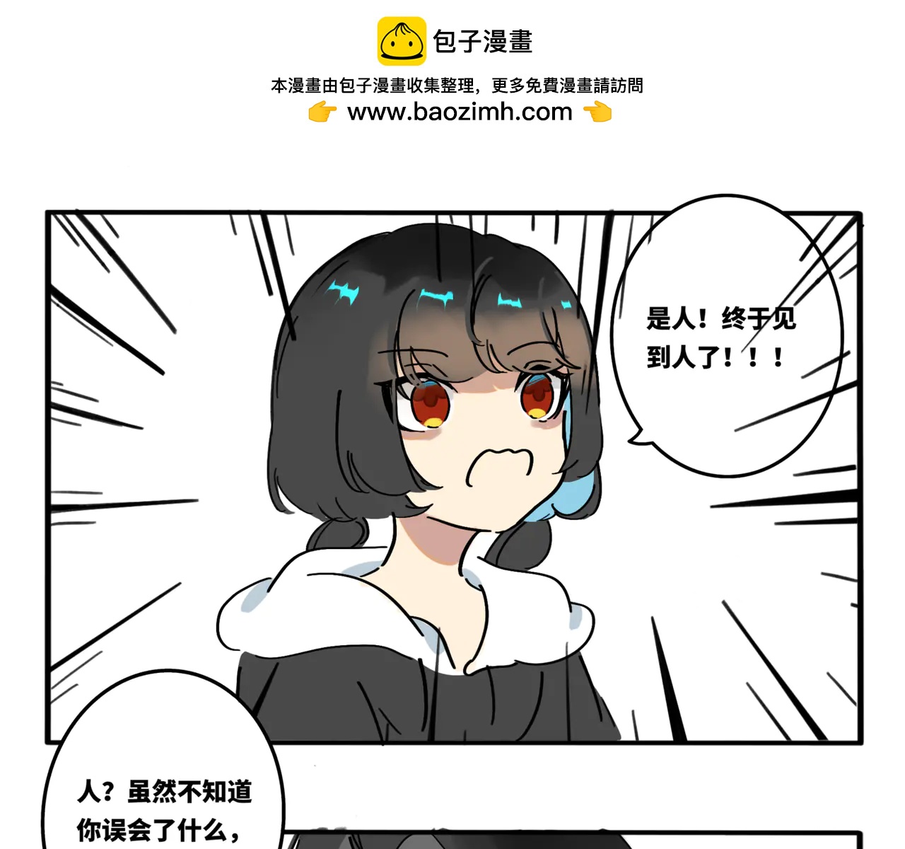 06.我说的是人话没错吧？-第7话