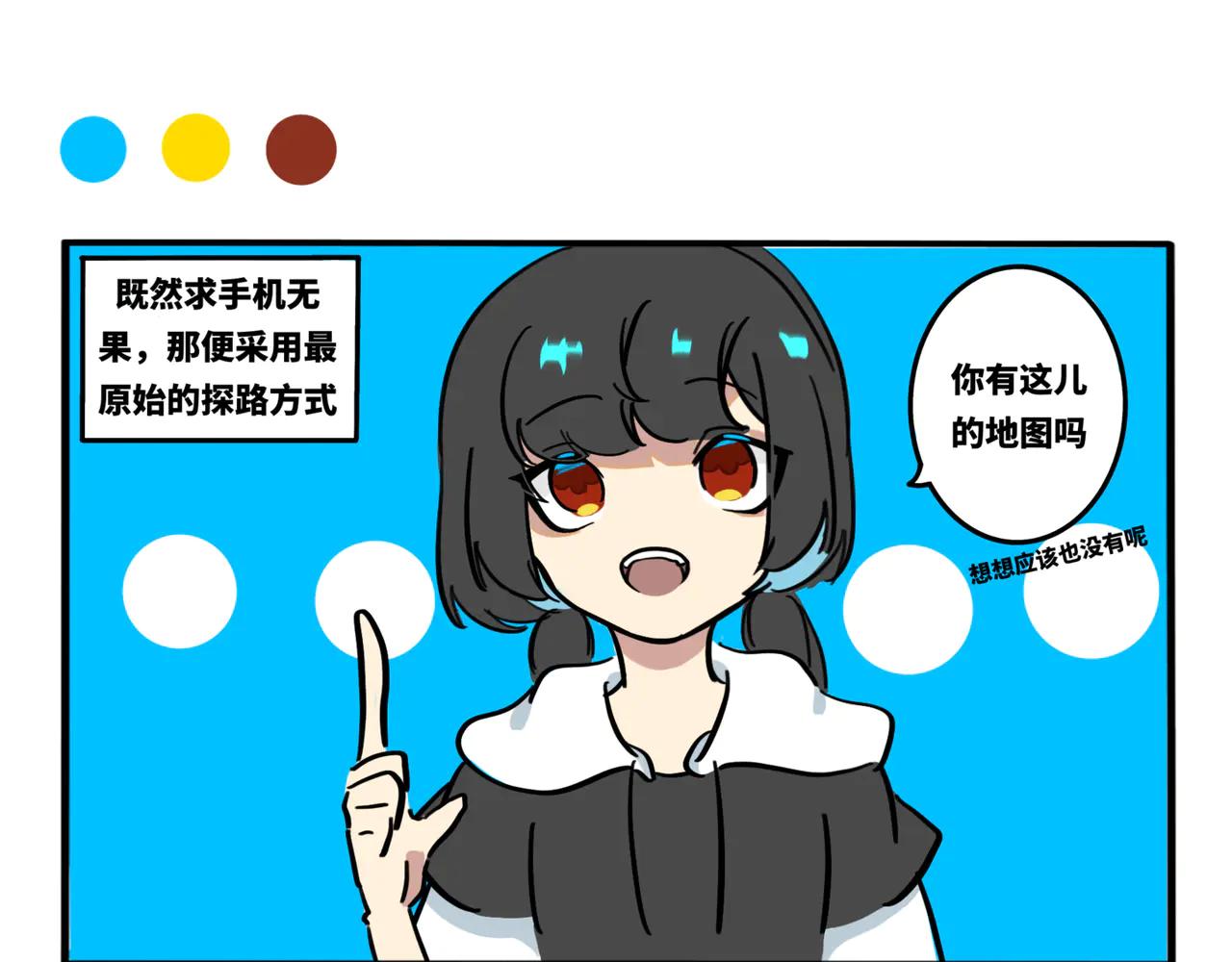 08.你地图小商品市场买的吧-第9话
