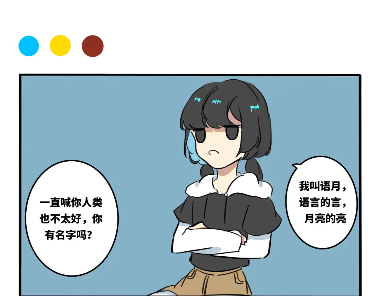 08.你地图小商品市场买的吧-第9话