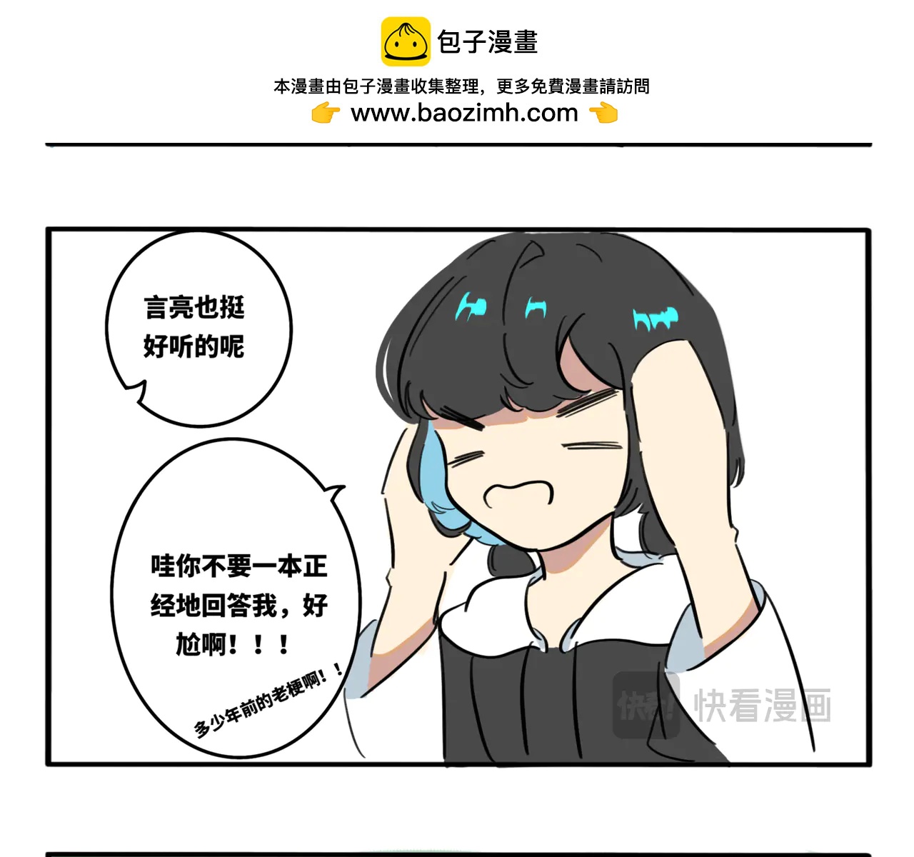 08.你地图小商品市场买的吧-第9话