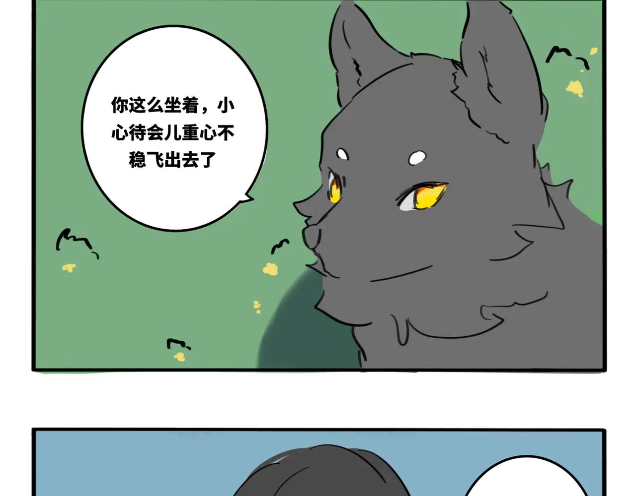 08.你地图小商品市场买的吧-第9话