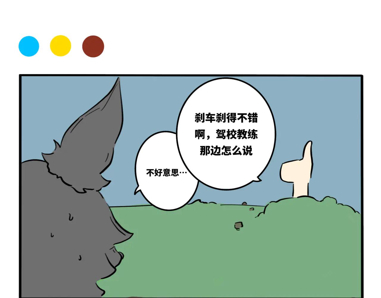08.你地图小商品市场买的吧-第9话