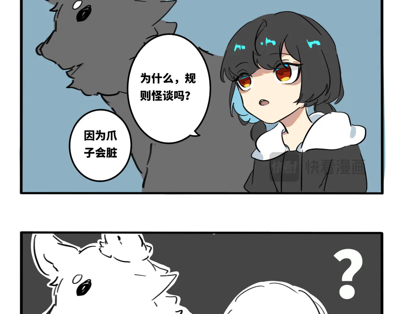 08.你地图小商品市场买的吧-第9话