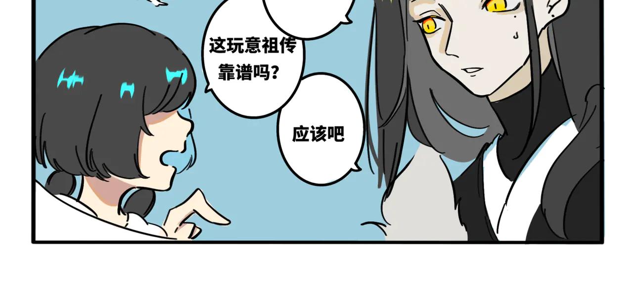 08.你地图小商品市场买的吧-第9话