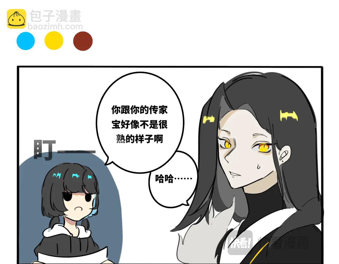08.你地图小商品市场买的吧-第9话