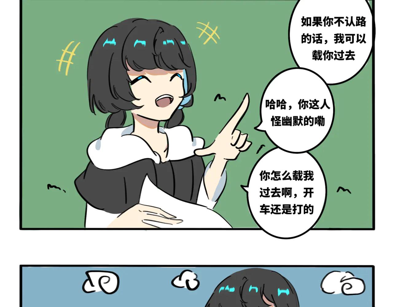 08.你地图小商品市场买的吧-第9话