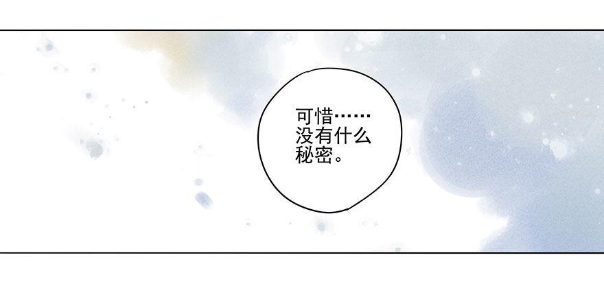 011：初入北地上-第11话