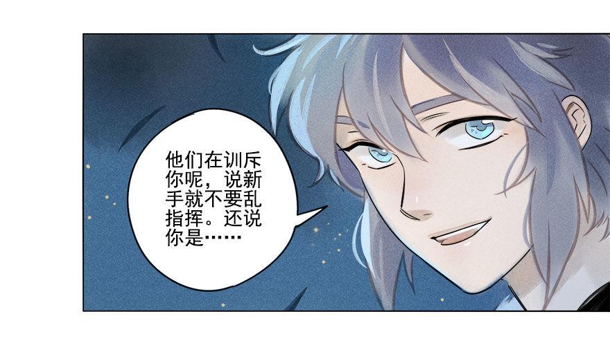 015：遇狼-第15话