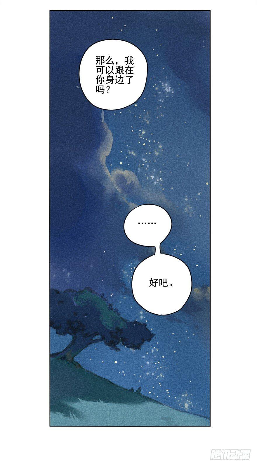 015：遇狼-第15话