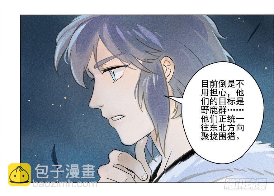 015：遇狼-第15话