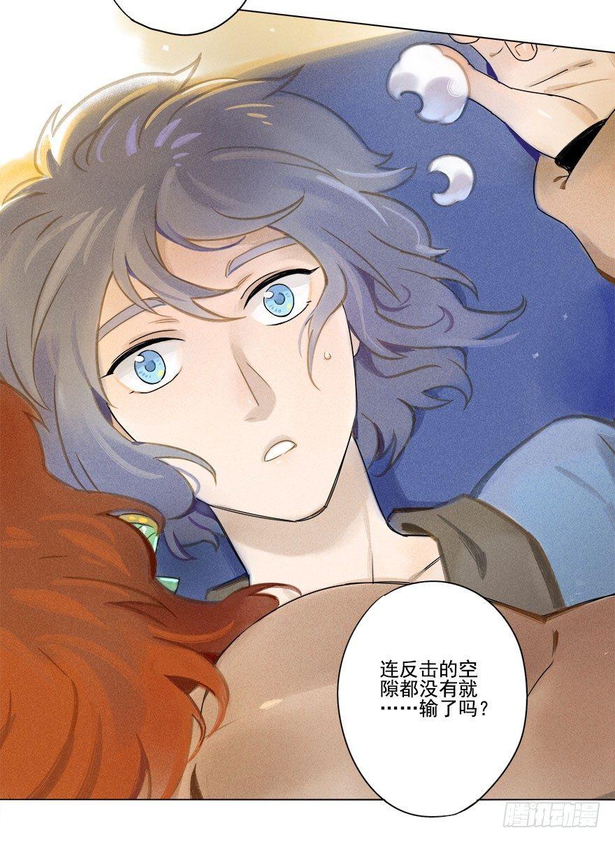 017：摔跤下-第17话