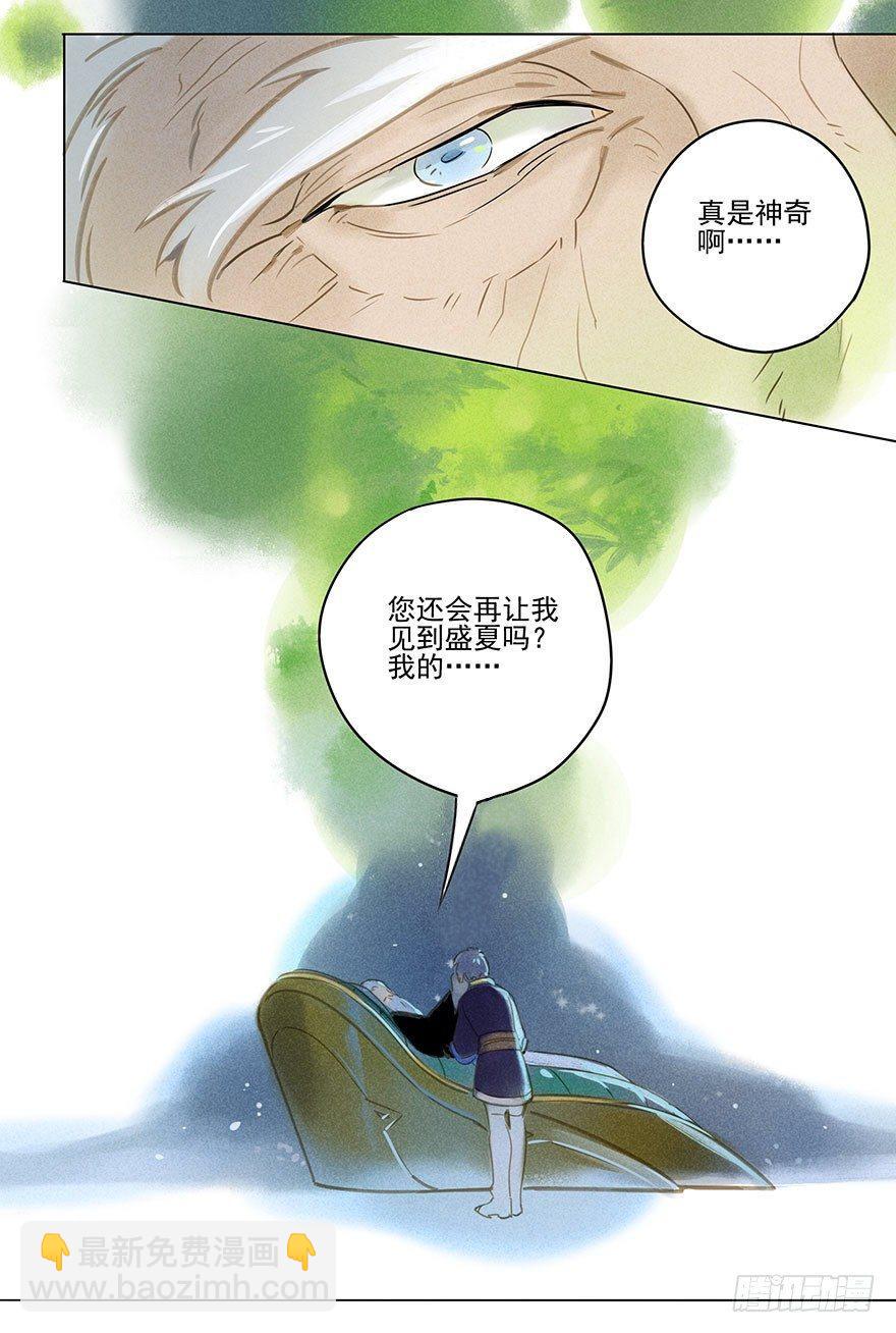 019：父亲-第19话