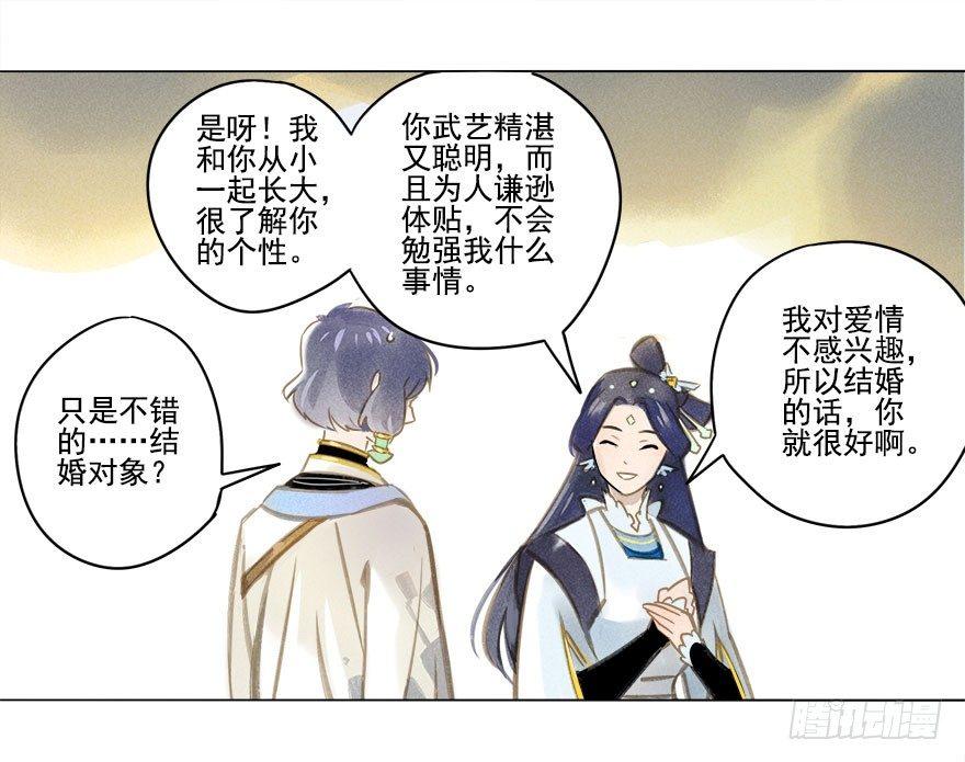 021：失意-第21话