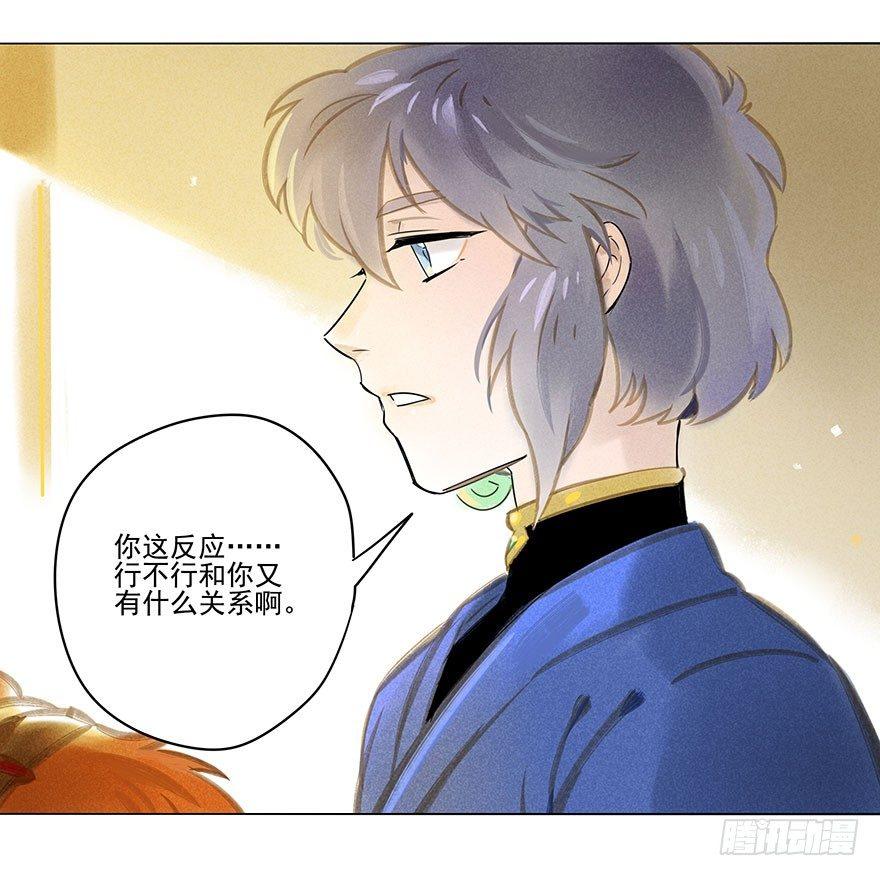 021：失意-第21话