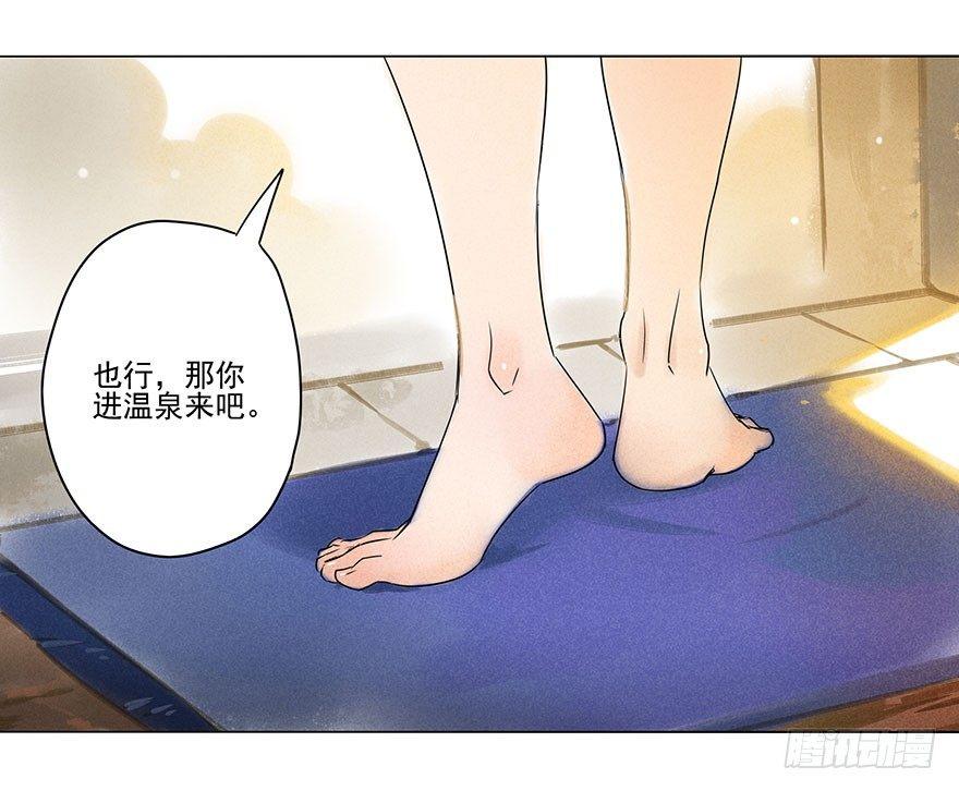 023：温泉上-第23话