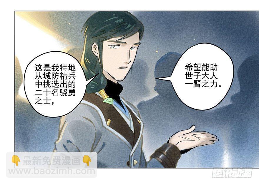 025：出发-第25话