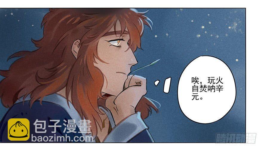 025：出发-第25话