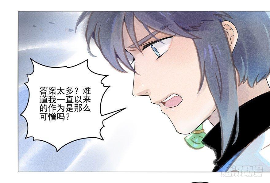 029：王储-第29话