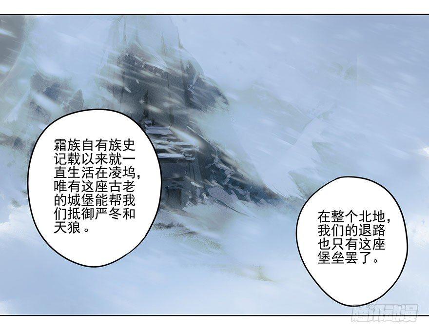 029：王储-第29话