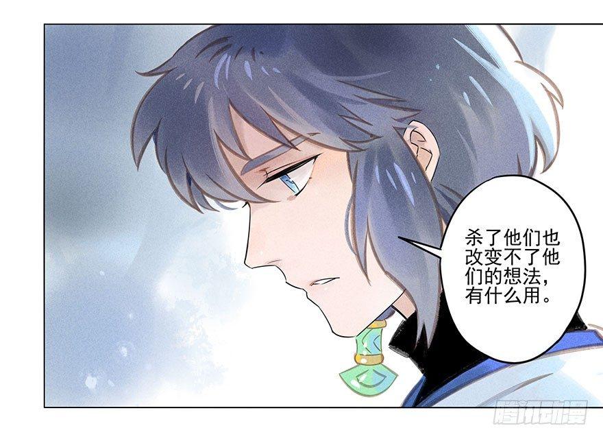 029：王储-第29话