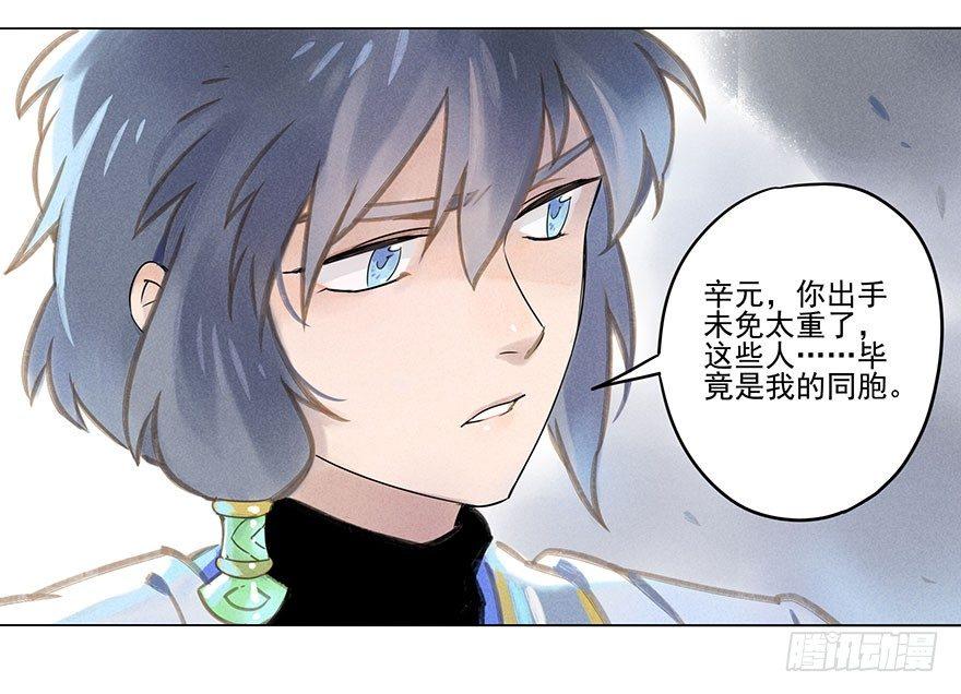 029：王储-第29话
