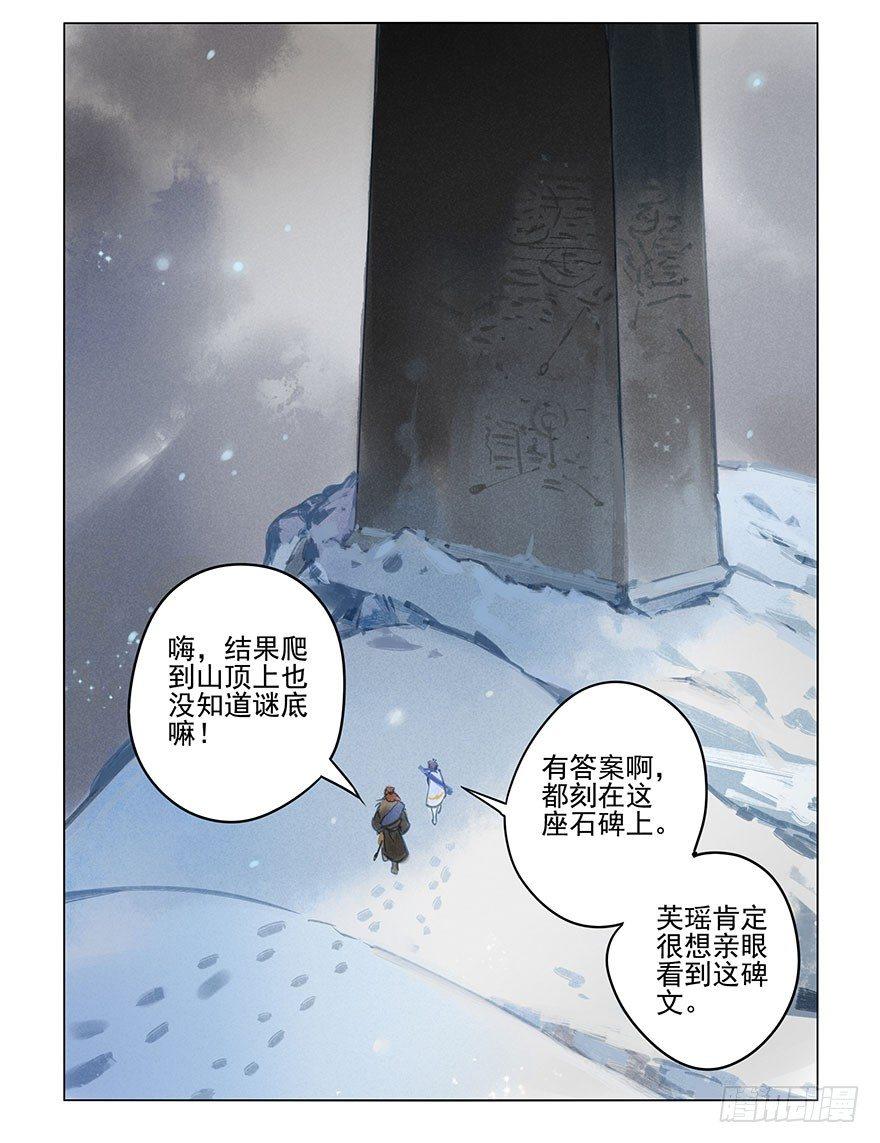 031：初雪-第31话
