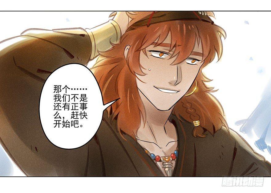 033：丧钟-第33话