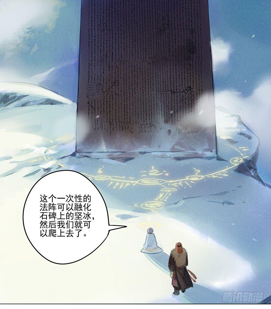033：丧钟-第33话