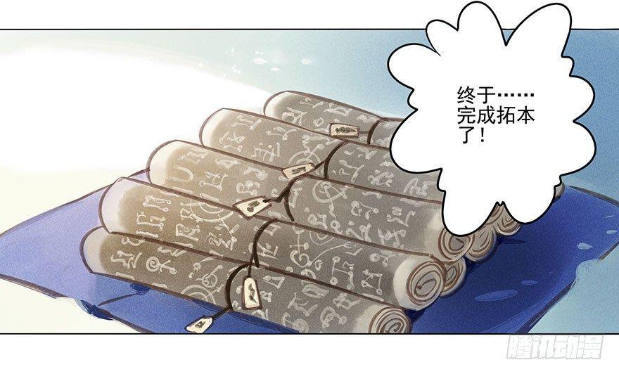 033：丧钟-第33话