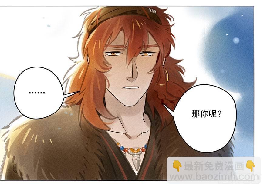 033：丧钟-第33话