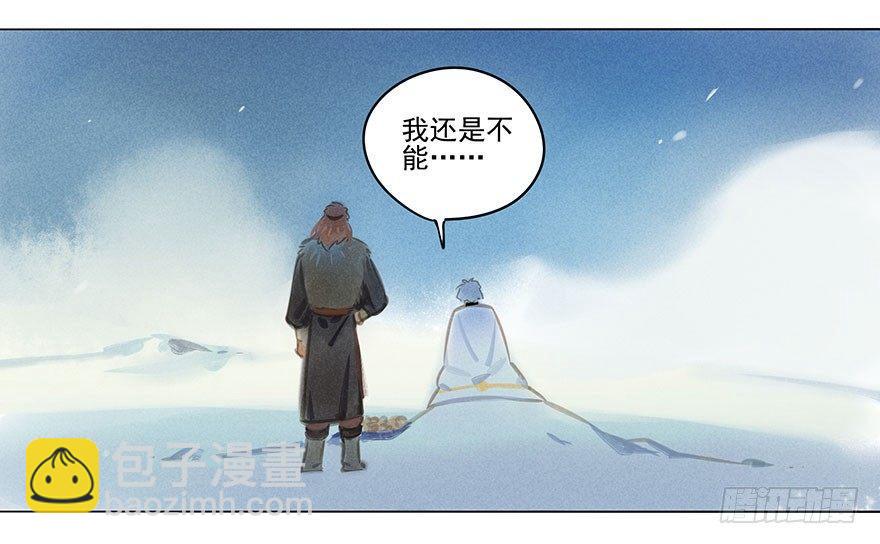 033：丧钟-第33话